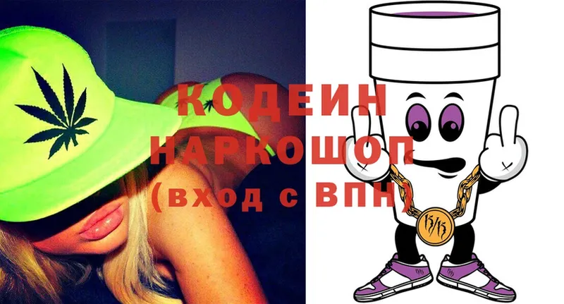 OMG как зайти  Скопин  Codein напиток Lean (лин) 